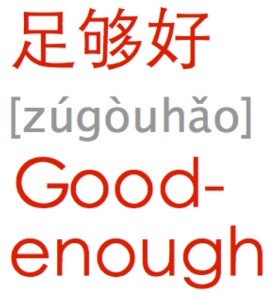 Good Enough